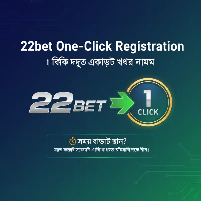 22bet registration one click process banner