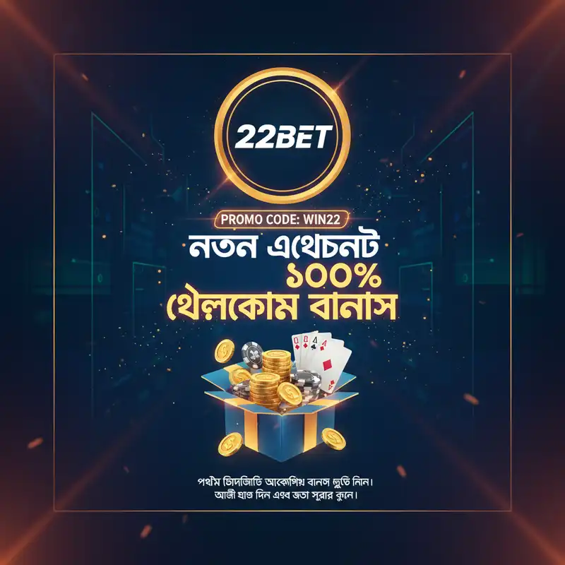 Promo Code